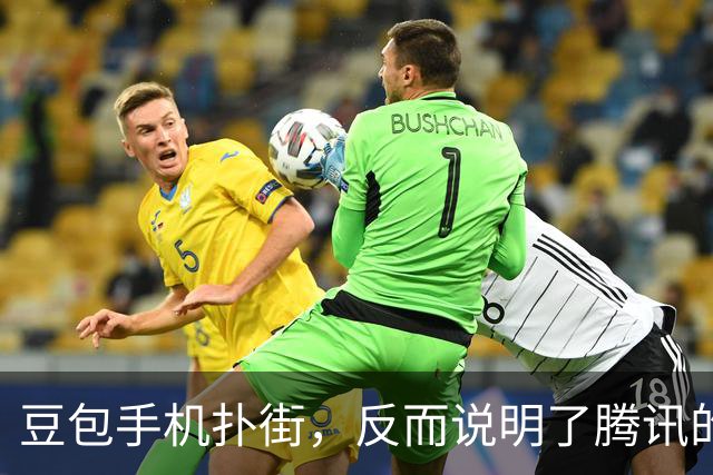 豆包手机扑街，反而说明了腾讯的护城河